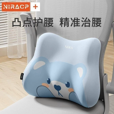 Waist support — Chair Cushion for Long Sitting - maca-blue-cartoon-bear