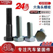 Q151C��Ʒ�|�����^��˨8.8/10.9���������ݽz̼��ݗU�׻�/��\