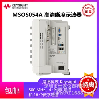 全新原装MSOS054A 是德Keysight MSOS054A 高清晰度示波价格详谈