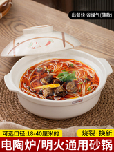 砂锅电陶炉煤气灶两用干烧不裂家用商用煲汤米线麻辣烫煲仔饭炖锅