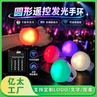 定制led发光手环万圣节圣诞节圆形助威手环腕带可调节遥控手环