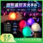 发光万圣节遥控定制手环