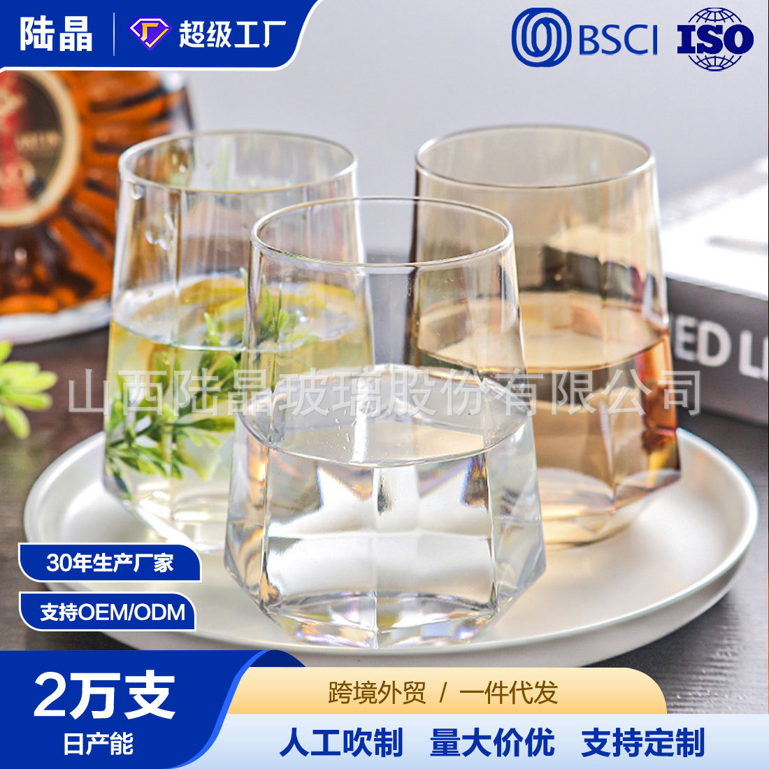 Lu Jing creativo borde de oro hexagonal copa de vino copa de whisky taza octogonal copa de vino extranjero copa de cóctel de jugo