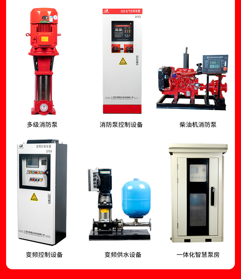 消防泵详情_02