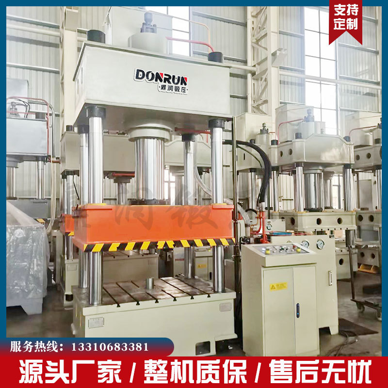 315T汽车防撞锥成型液压压力机鼎润 315吨橡胶复合材料模压油压机