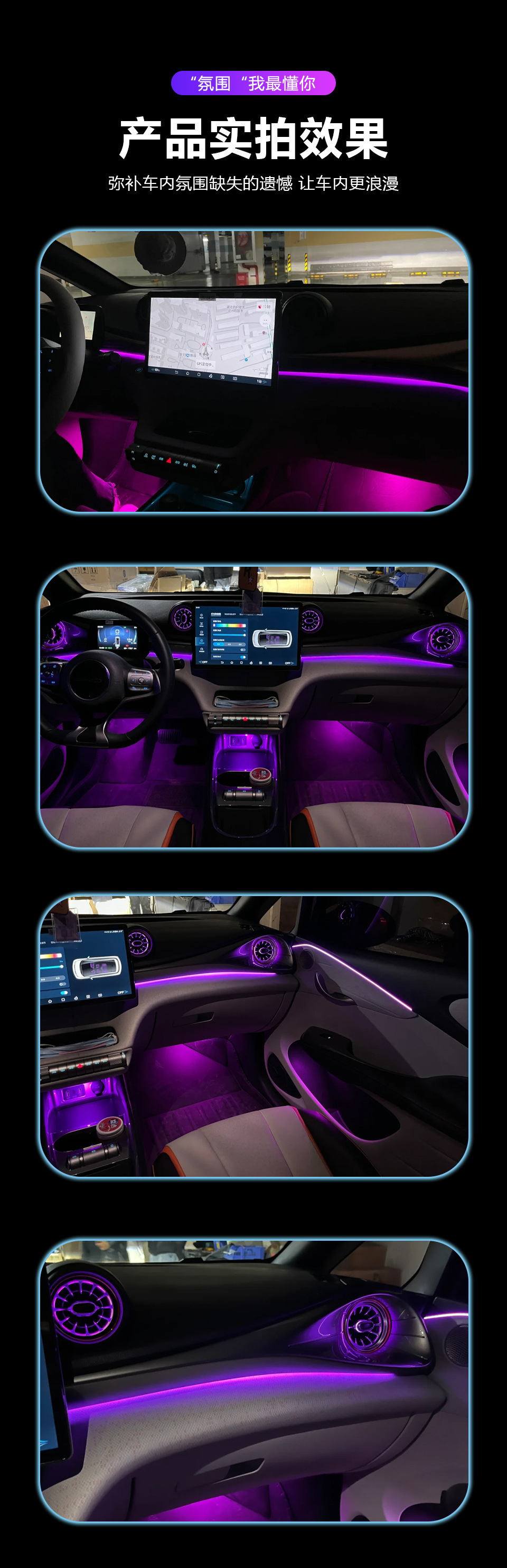 BYD Dolphin Atmosphere Light Glory Edition Atmosphere LED Light Strip Decoration USB Non-destructive Installation Special Interior Supplies