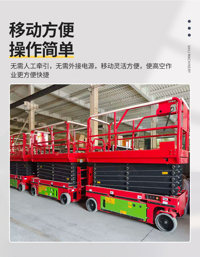 Self-Propelled Lift Platform 8/12/ 14m Scissor-Type Mobile Aerial Work Vehicle Electric Hydraulic Self-Propelled Lift Platform