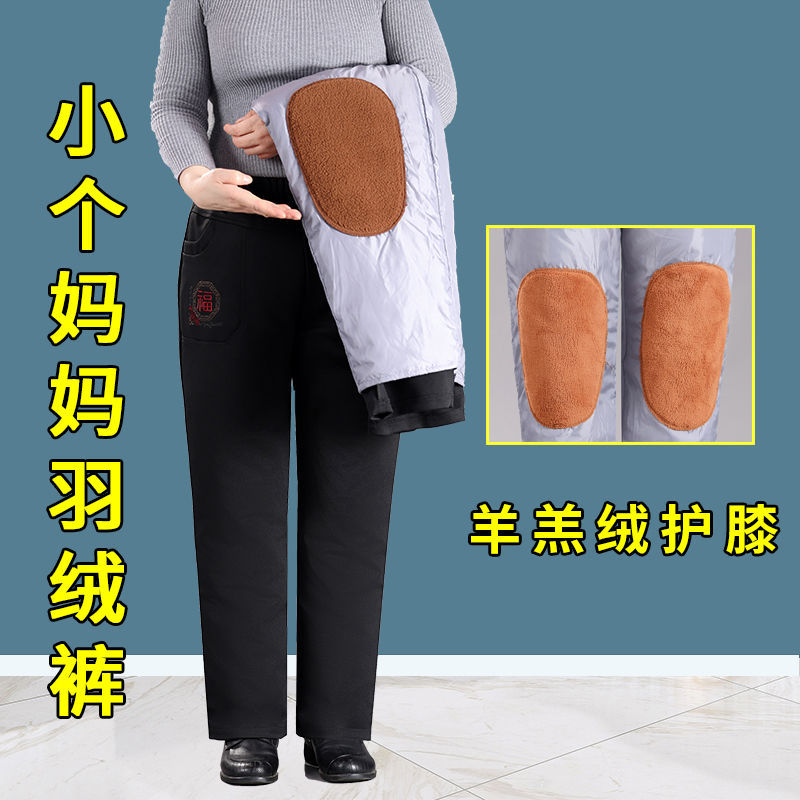 中老年羽绒裤女外穿高腰加厚妈妈可拆卸大码宽松九分老年人棉裤冬