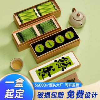 九宫格新款春茶茶叶包装盒空礼盒定制绿茶龙井信阳毛尖礼盒装空盒