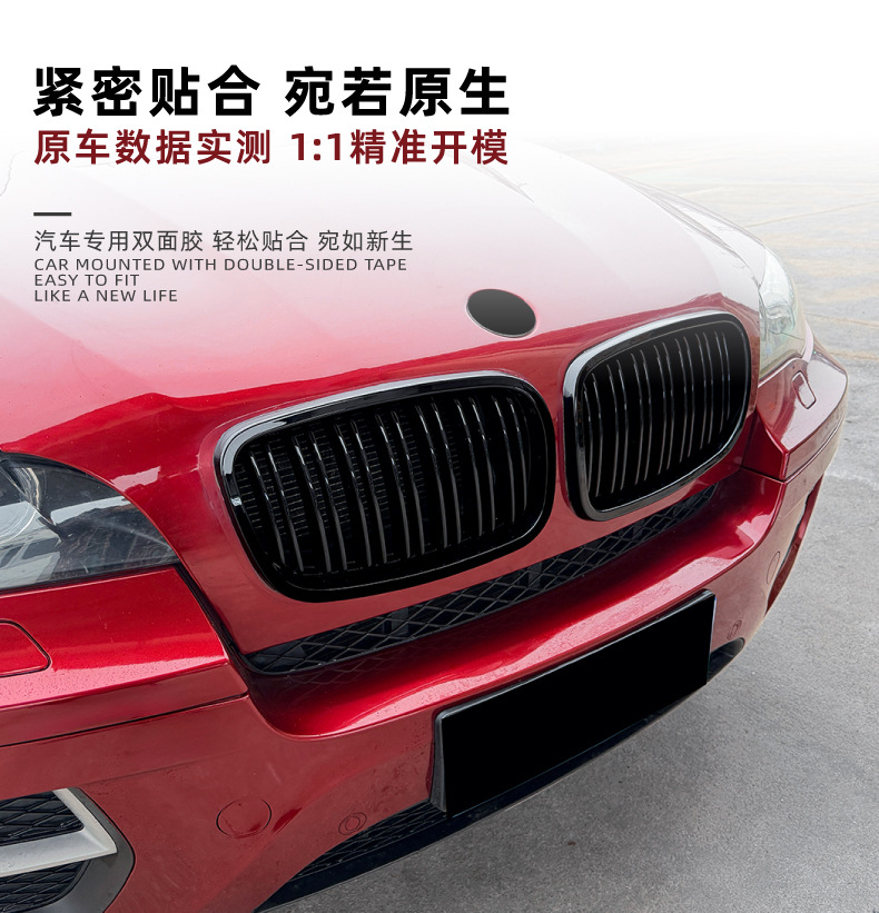 Applicable to Bmw X5 E70 X6 E71 2006-2013 Single-Line and Double-Line Front Grille Air Intake Modification