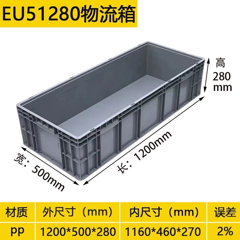 大箱子塑料周转箱长方形大号胶箱长条养鱼养龟缸池长盒子筐框包邮