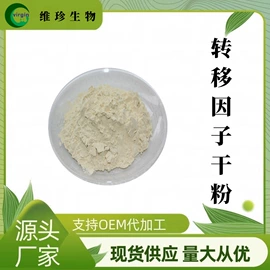 植物提取物;其他生物化工;浓缩果汁