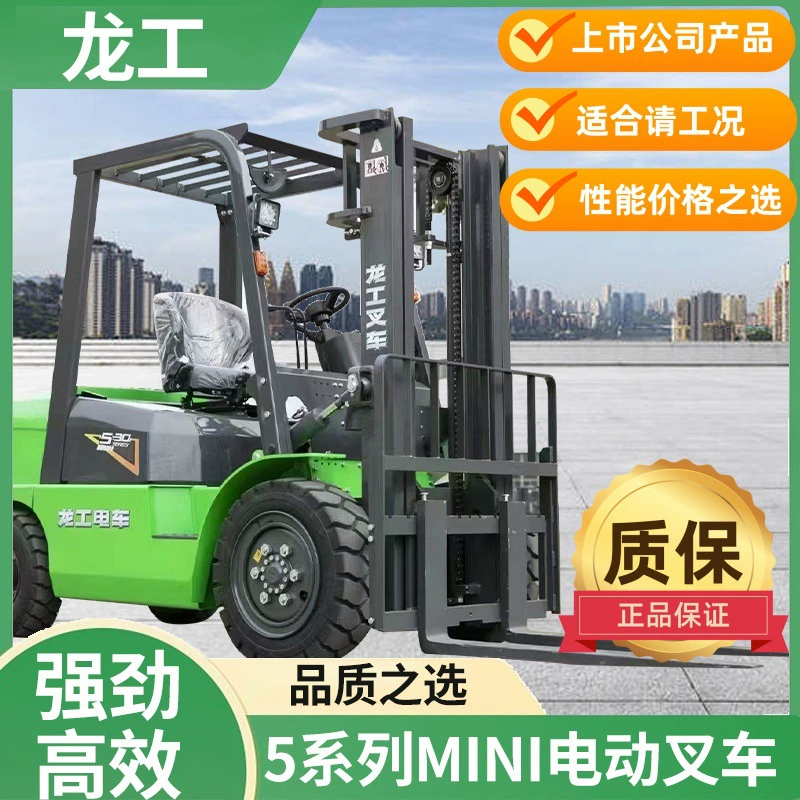 Longong CPD30MINI Электрический вилочный погрузчик