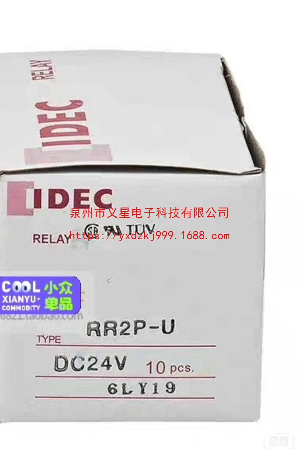 IDEC和泉RR2P-UDC24
