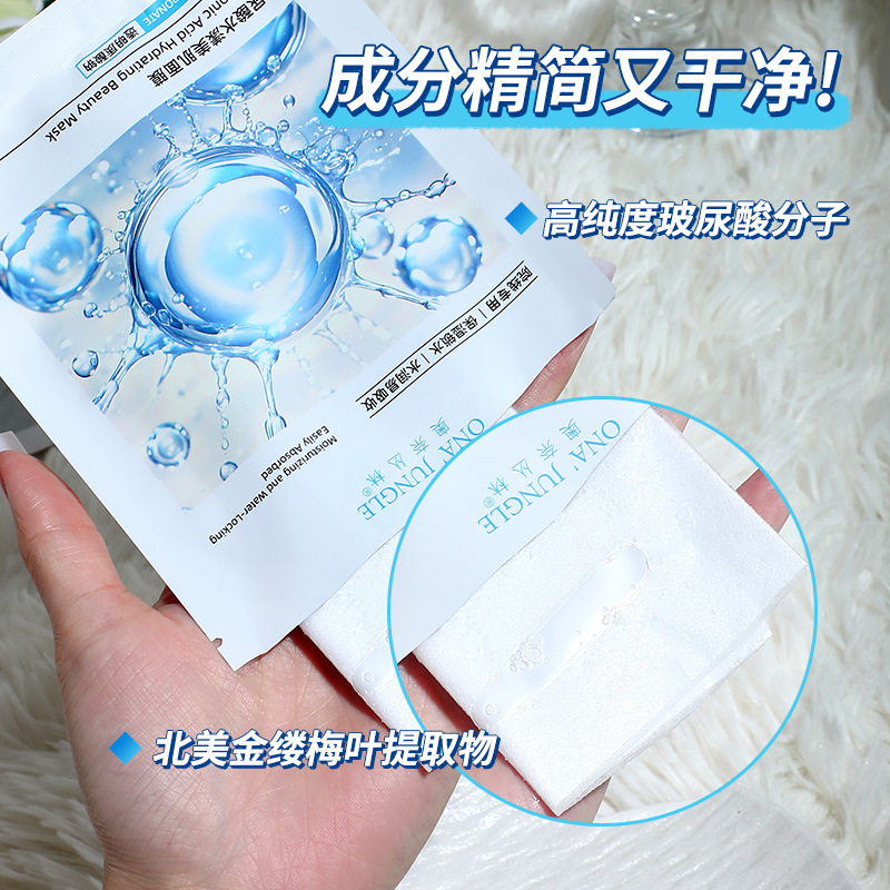 ビューティーサロンヒアルロン酸マスク保湿保湿乾燥肌ニコチンアミド原液エッセンスマスクメーカー卸売|undefined