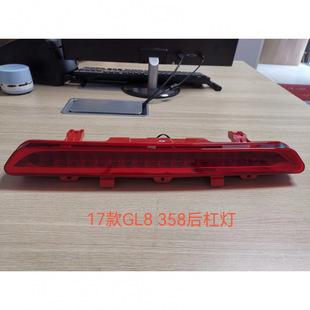 Suitable for Buick 17 18 19 New Gl8Es 258 Rear Fog Lamp Led Rear Bumper Middle Lamp Rear Brake Light Assembly