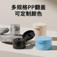 18 20 24 28 32牙PP蝴蝶盖光面蕾丝洗发水化妆分装塑料瓶翻盖定制