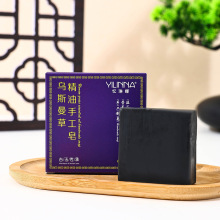 一件代发爆款乌斯曼草精油皂手工皂清洁滋润55G清洁香皂现货批发