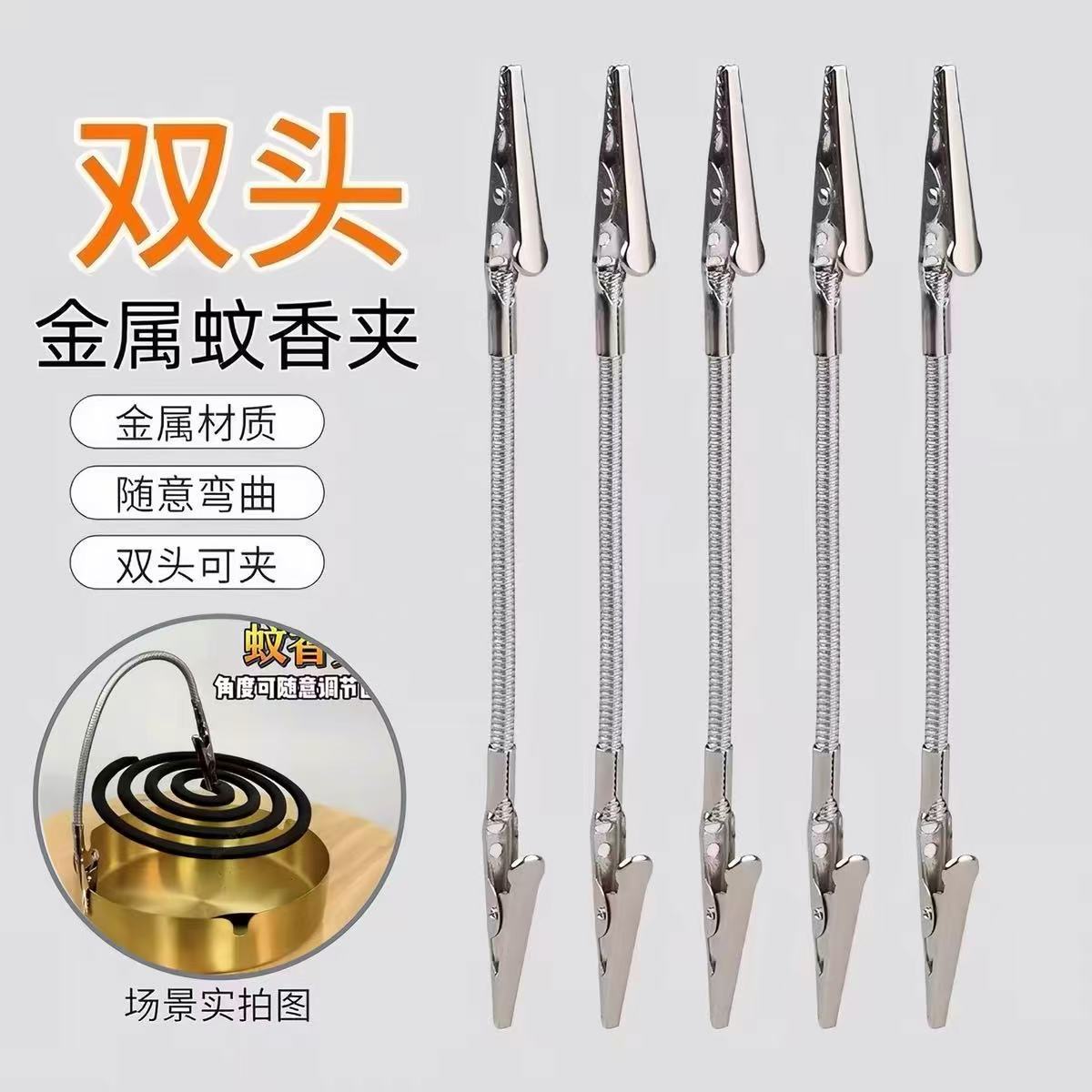 Double-headed metal alligator clip, bendable mosquito coil holder, multifunctional hose clamp, note and business card holder