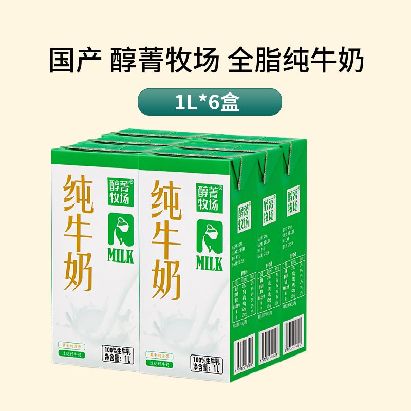 ポーランドオリジナル輸入品 Mlekovita 全乳 1L*6箱 ビッグM マイヴィバーグ 朝食 常温純乳|undefined