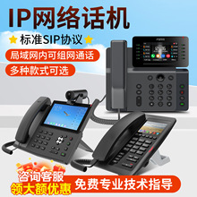 IP网络电话局域网SIP话机内网通讯免费IP话机WIFI通讯无线呼叫器
