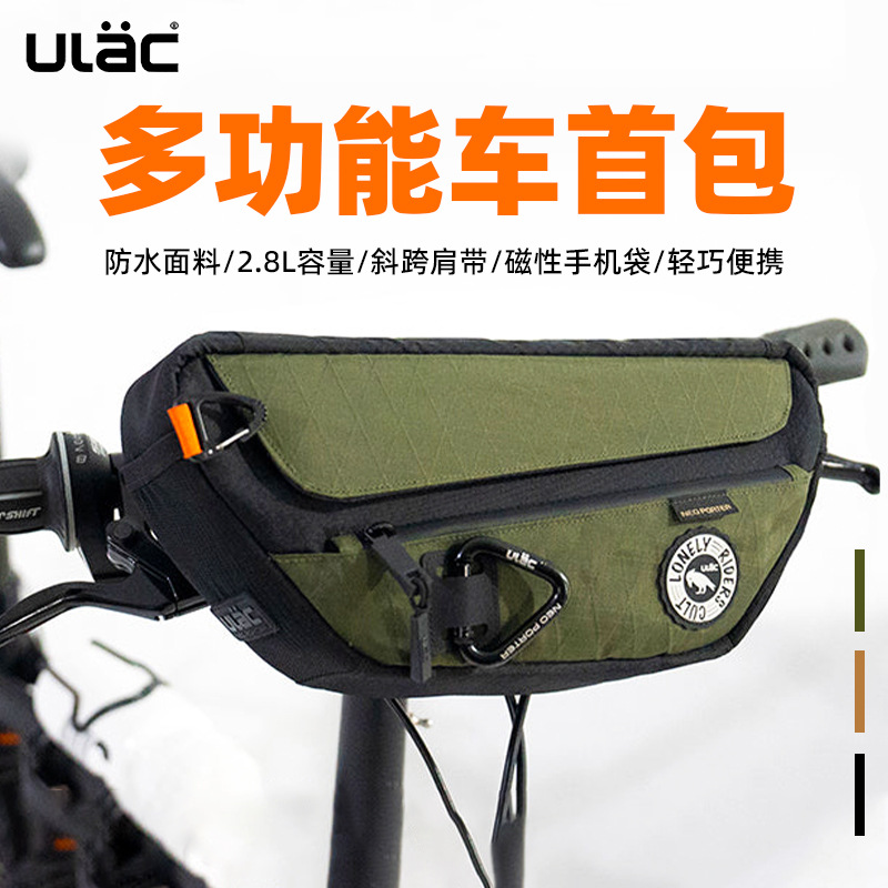 ULAC New Cycling Bag Self-contained Bicycle Hanging Bag Women's Crossbody Electric Motorcycle Front Handlebar Storage Bag Equipment