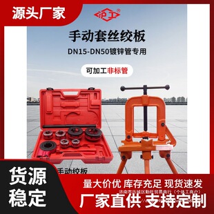 Hugong hand-held threading machine small fire galvanized water pipe thread twisting tool manual pipe light winch