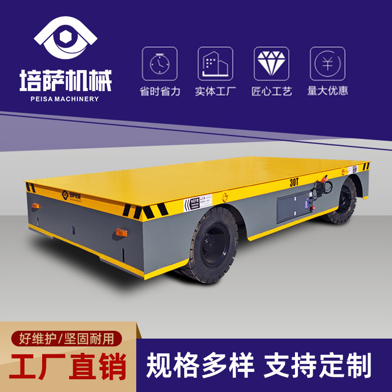 无轨电动平车遥控行走台车蓄电池物料周转车厂区转运车电动地平车