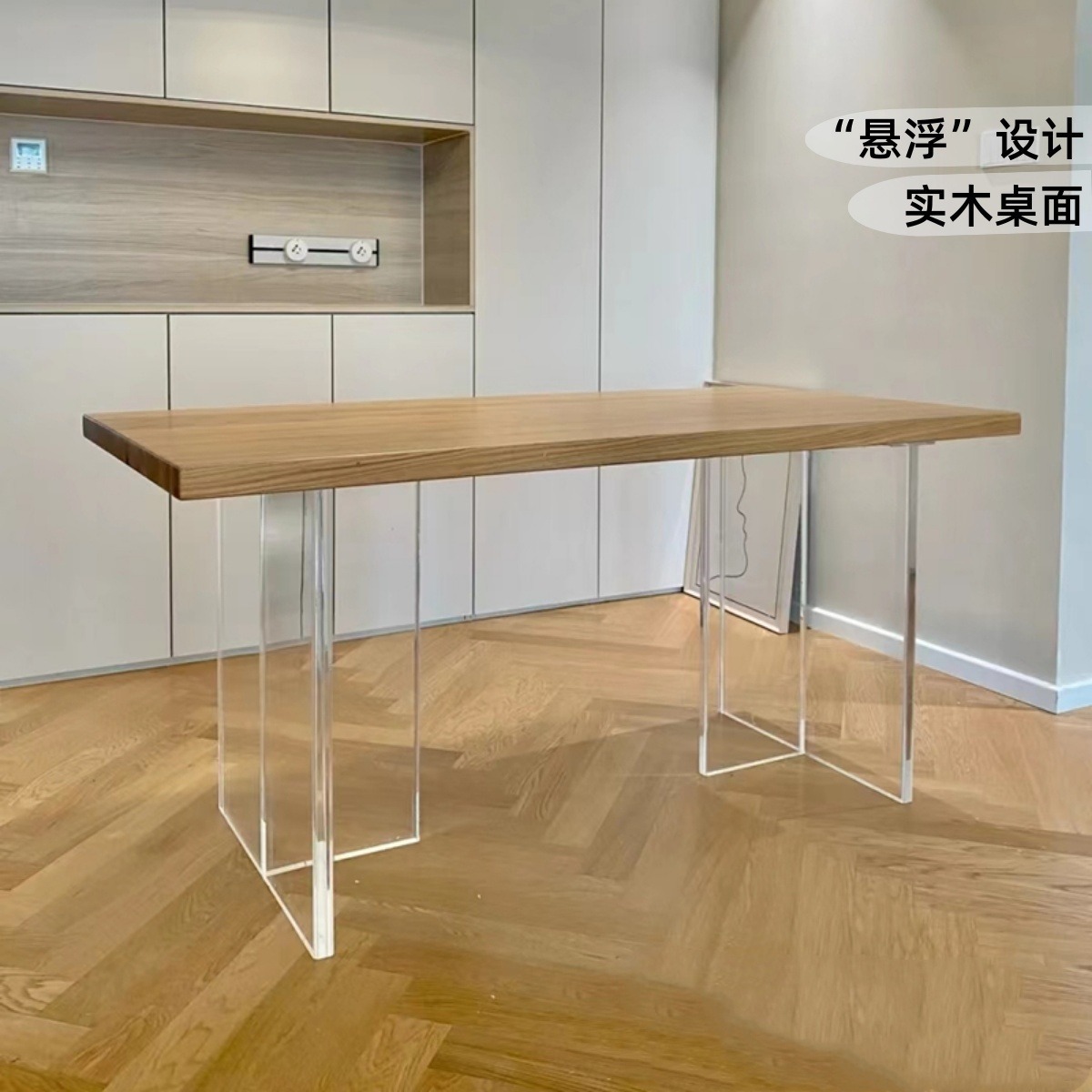 Nordic solid wood dining table and chair set, acrylic floating table, modern minimalist home dining table, creative long table