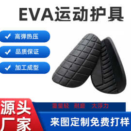 EVA蜂窝护膝护肘冷热压成型 加厚黑色防滑运动护具 篮球护膝加工
