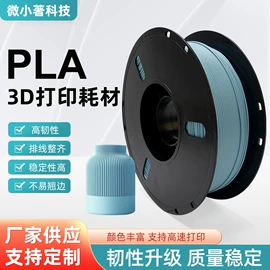 3D打印耗材