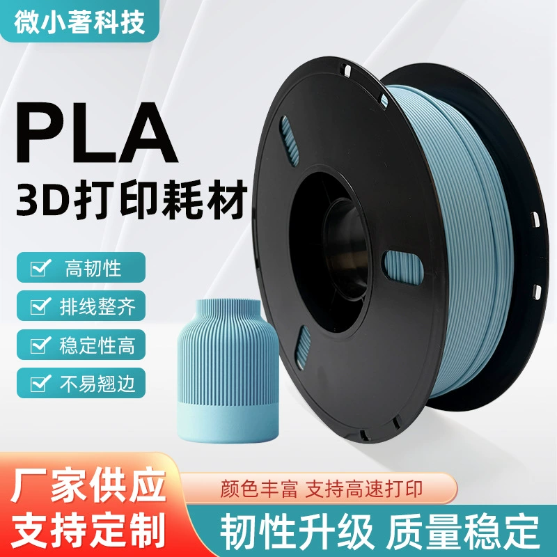 Синие импортируемые исходные материалы для косметики, принтер,PLA, 3D печать