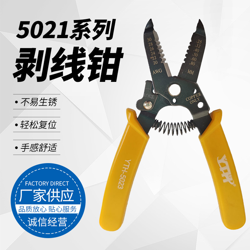 5021剥线钳系列现货多用途钳子剪线手动压接五金工具批发电线电工