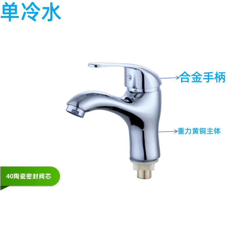 Transfronterizo de un solo orificio de agua fría grifo abierto rápido grifo de cobre solo grifo frío de escritorio solo lavabo frío grifo lavabo