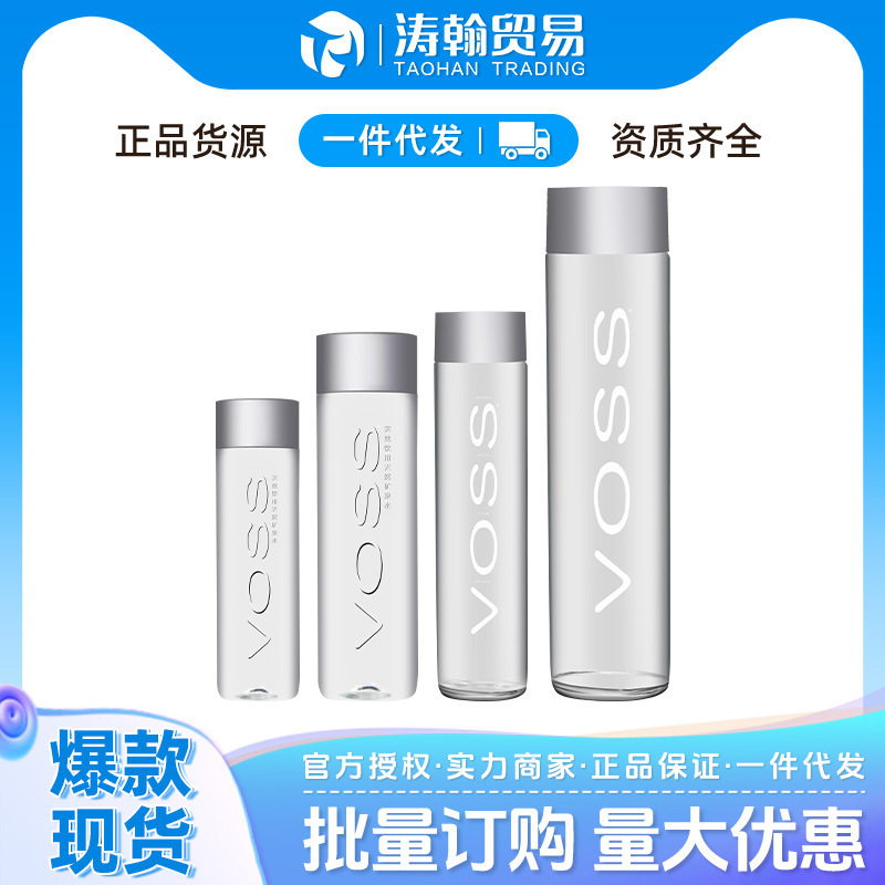 Voss Norway Imported Mineral Water 375ml*24 Bottles Full Box 800ml Glass Bottle Classy Drinking Water Voss Norway Imported Mineral Water 375ml*24 Bottles Full Box 800ml Glass Bottle Classy Drinking Water