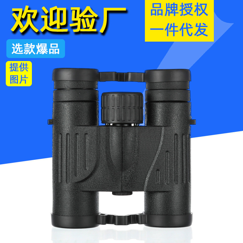 厂家直销10x25高清高倍护目大目镜全黑手持双筒直筒望远镜