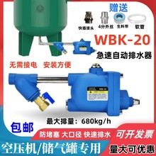 ԄˮWBK-20UՉCy·ˮy