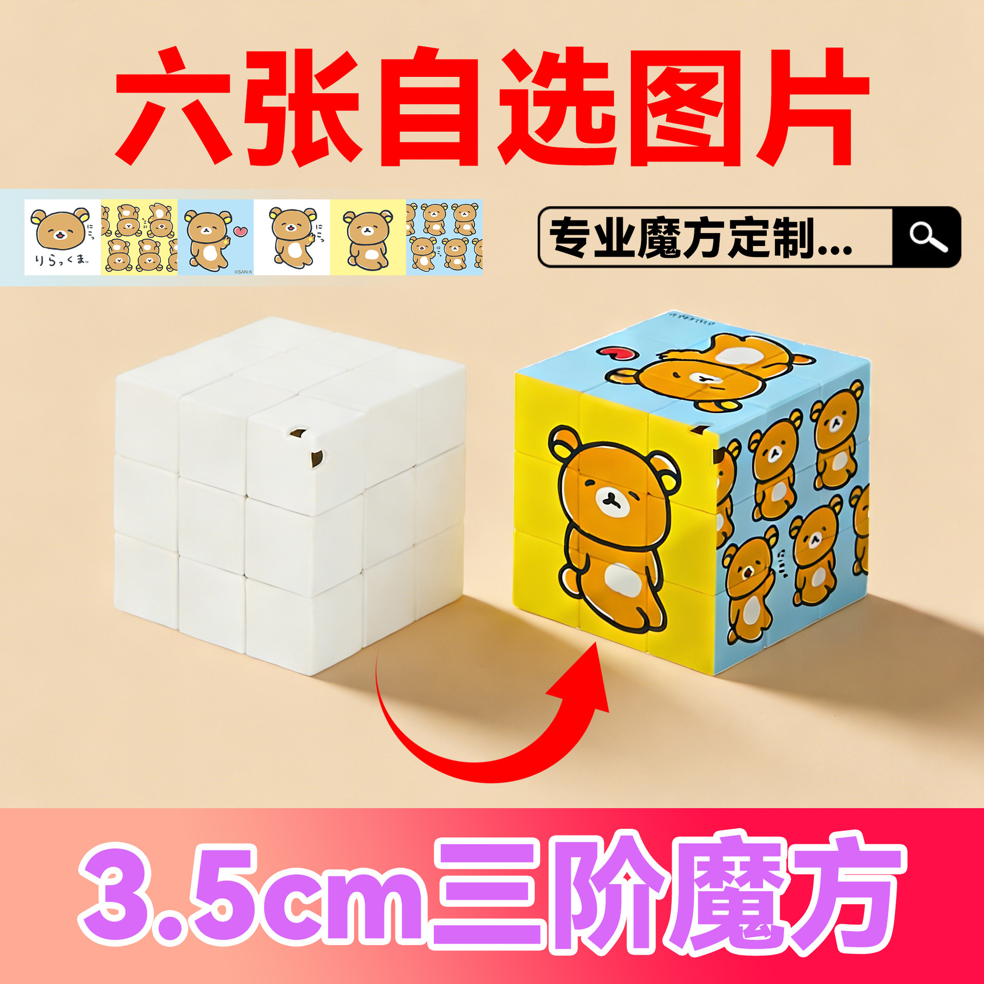 Three-Layer Magic Cube White Blank Cube Uv Printing Cross-Border Supply Advertising Logo Cultural and Creative Educational Gifts Giveaways
