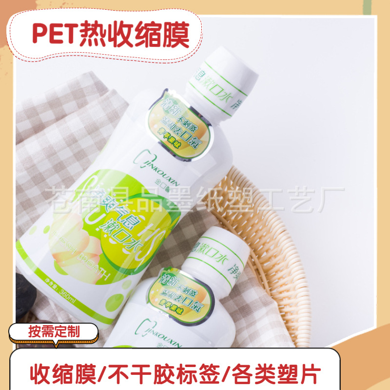 厂家批发高收缩率PET无痕收缩膜 镭射包装专业彩印饮料包装收缩膜