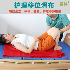 Home care patient elderly bedridden assistance turning movement slide cloth multi-purpose turning device