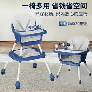 Baby dining chair dining seat detachable combined baby chair multi-functional high and low leg dining table children's table and chair