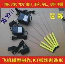 加热丝苯板珍珠棉切割笔KT板造型泡沫电热笔雕刻机环创包邮