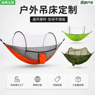 定制双人吊床户外带蚊帐防侧翻吊床户外秋千大人加粗户外防蚊吊床