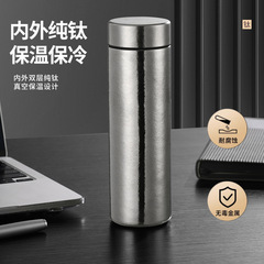 高档纯钛车载便携大容量保温杯商务直身钛杯纯色简约办公礼品杯