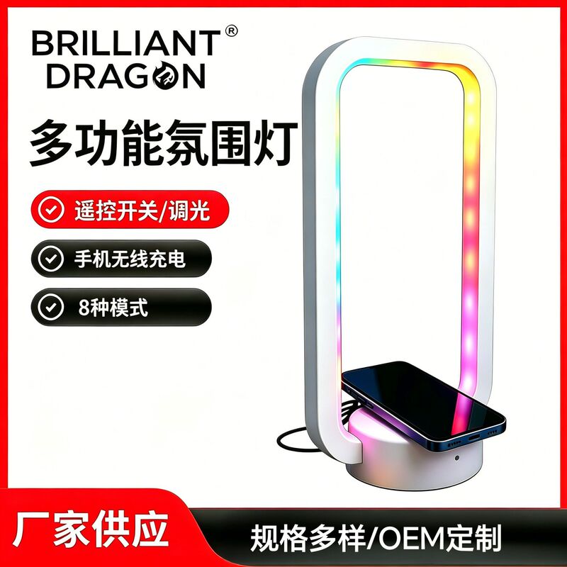 Multifunctional Wireless Charging Ambient Light Table Lamp Bedroom Bedside Desktop Night Light Rgb Ambient Light Marquee Light Multifunctional Wireless Charging Ambient Light Table Lamp Bedroom Bedside Desktop Night Light Rgb Ambient Light Marquee Light