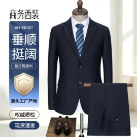 男式衬衫;男式西裤;男式西服套装