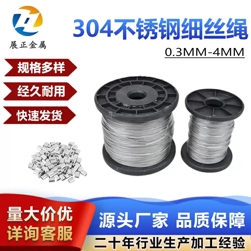 不锈钢304钢丝绳细软 整卷吊装悬挂植物攀爬用绳子晾衣架围栏绳子