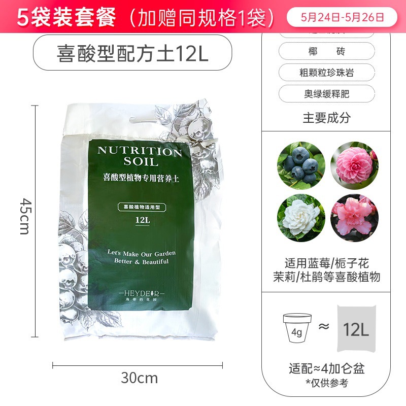 [5봉] 산성형 12L (기간 한정 1봉 증정)