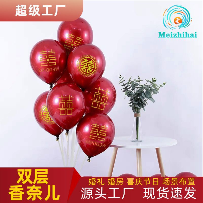 Globos de látex de doble capa con doble felicidad para celebraciones de bodas, globos de metal cromado para salas de bodas, celebraciones de bodas, decoración de banquetes de compromiso.