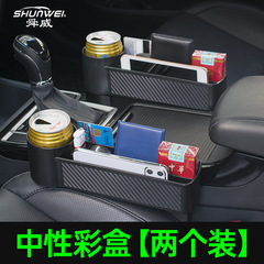 Shunwei Car Gap Storage Box, Car Gap Organizer, Seat Gap Storage Box, Storage Box for Car Trunk, Car Miscellaneous Storage Box